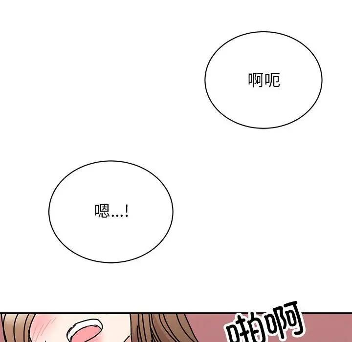 88P - 我的完美谬思
