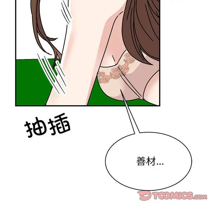 93P - 我的完美谬思