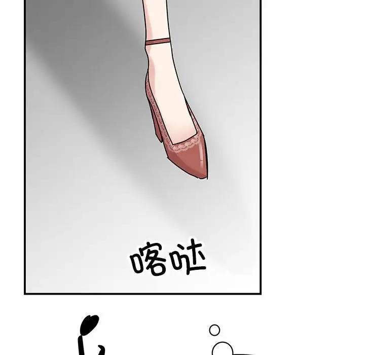 103P - 我的完美谬思