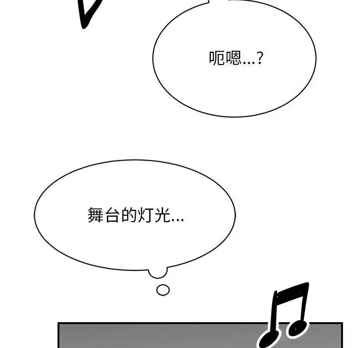 104P - 我的完美谬思