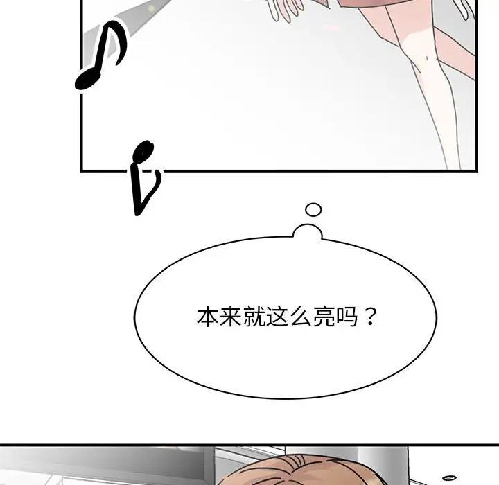 106P - 我的完美谬思