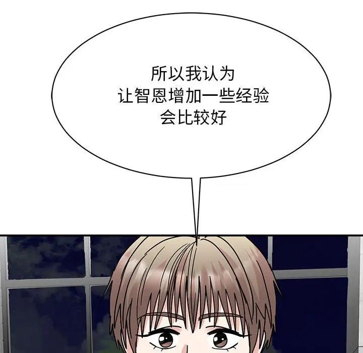 11P - 我的完美谬思