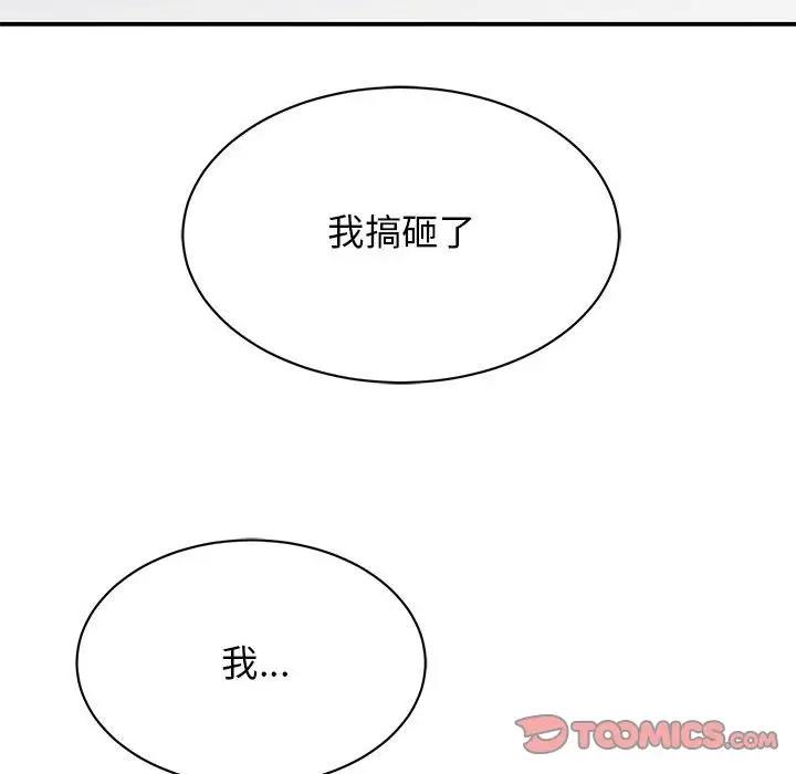 135P - 我的完美谬思