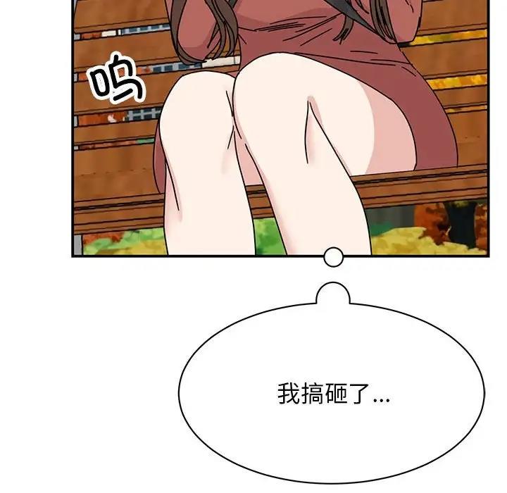 137P - 我的完美谬思
