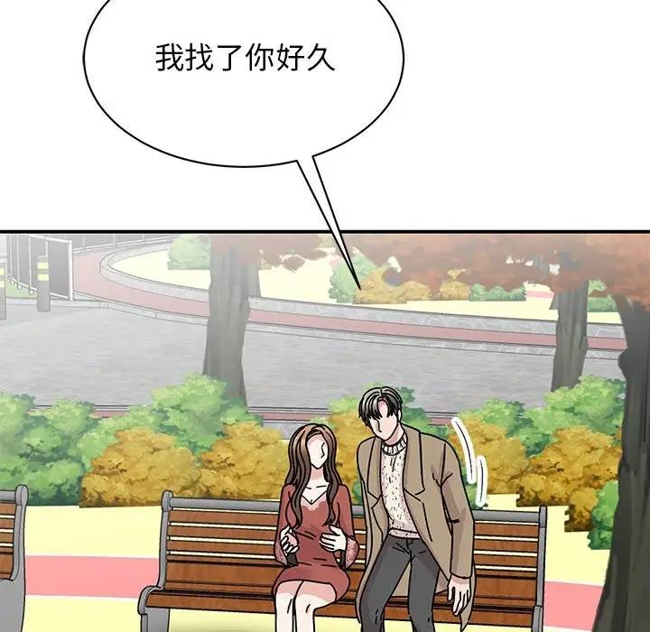 143P - 我的完美谬思