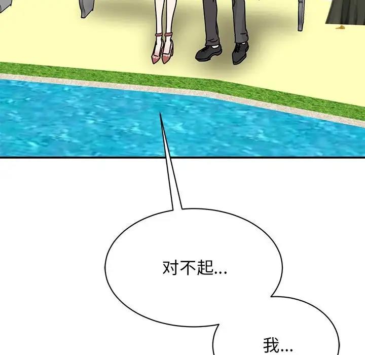 144P - 我的完美谬思