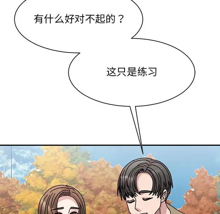 146P - 我的完美谬思