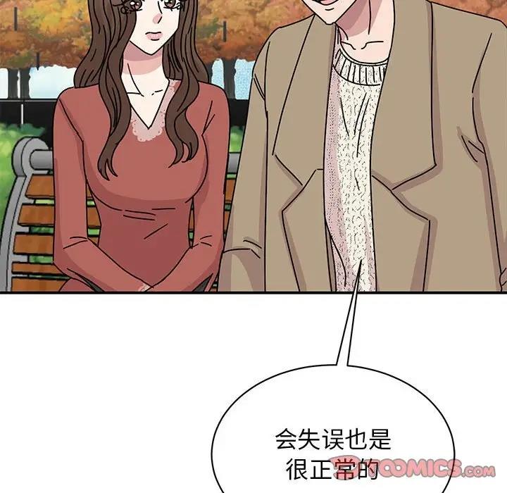 147P - 我的完美谬思