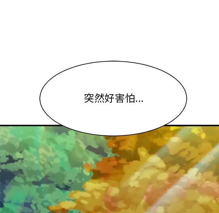 158P - 我的完美谬思
