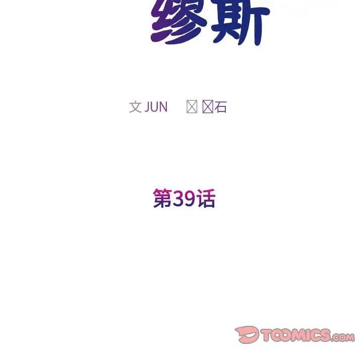 15P - 我的完美谬思