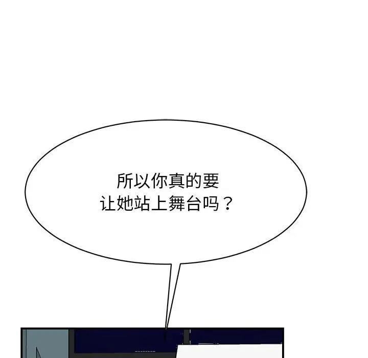 16P - 我的完美谬思