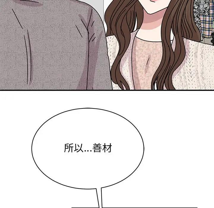 41P - 我的完美谬思