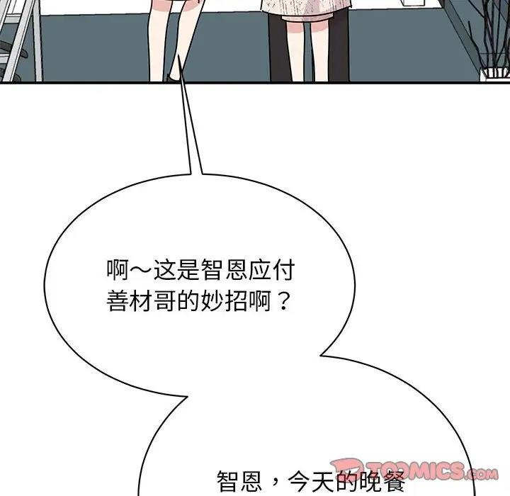 51P - 我的完美谬思