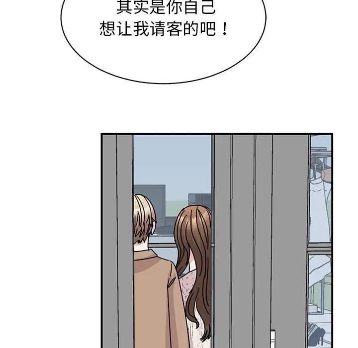 53P - 我的完美谬思