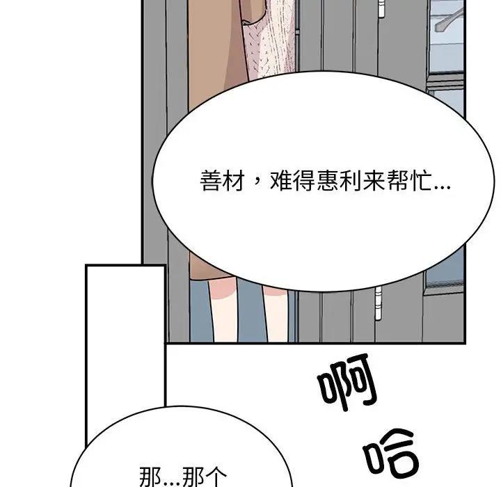 54P - 我的完美谬思