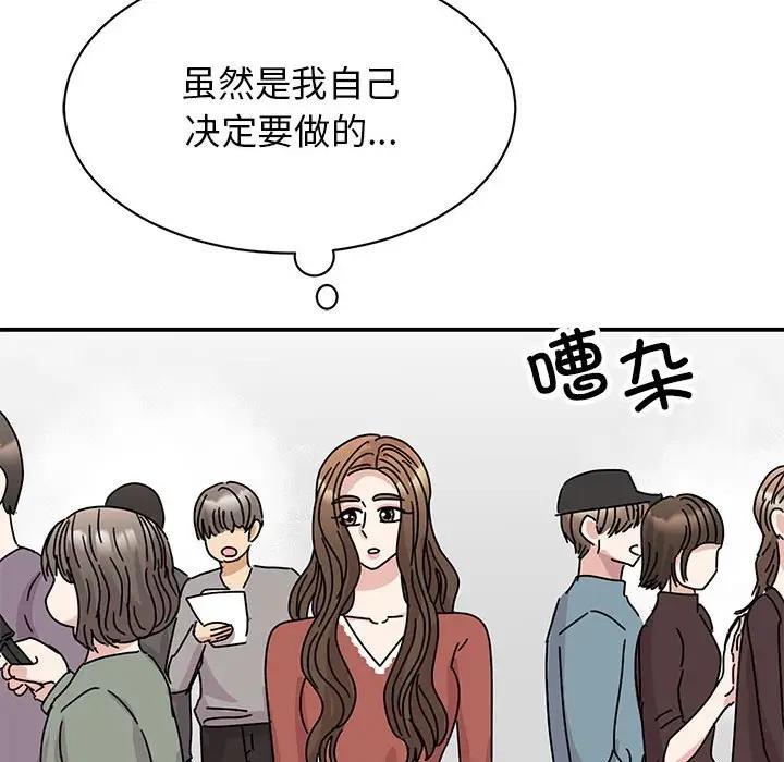 62P - 我的完美谬思