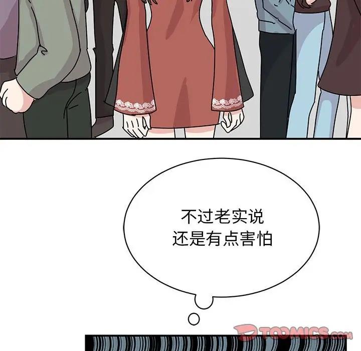 63P - 我的完美谬思