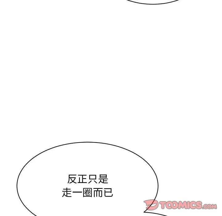 69P - 我的完美谬思