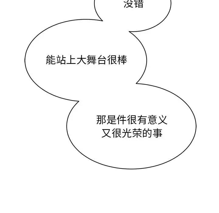 7P - 我的完美谬思