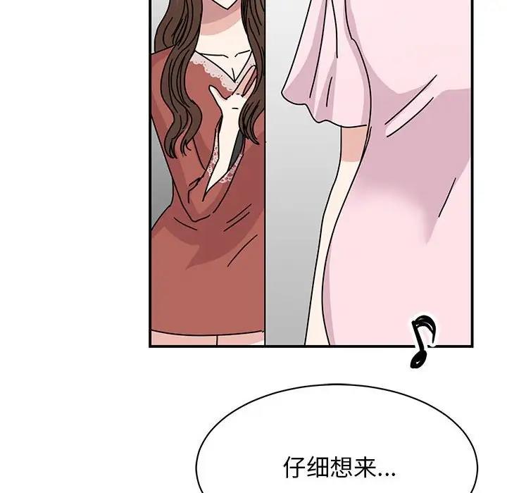 85P - 我的完美谬思