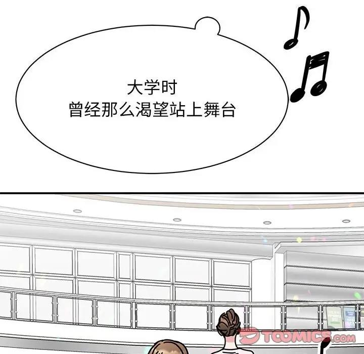 87P - 我的完美谬思
