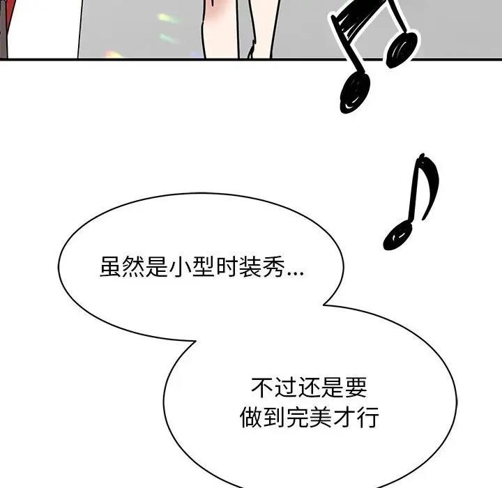 89P - 我的完美谬思