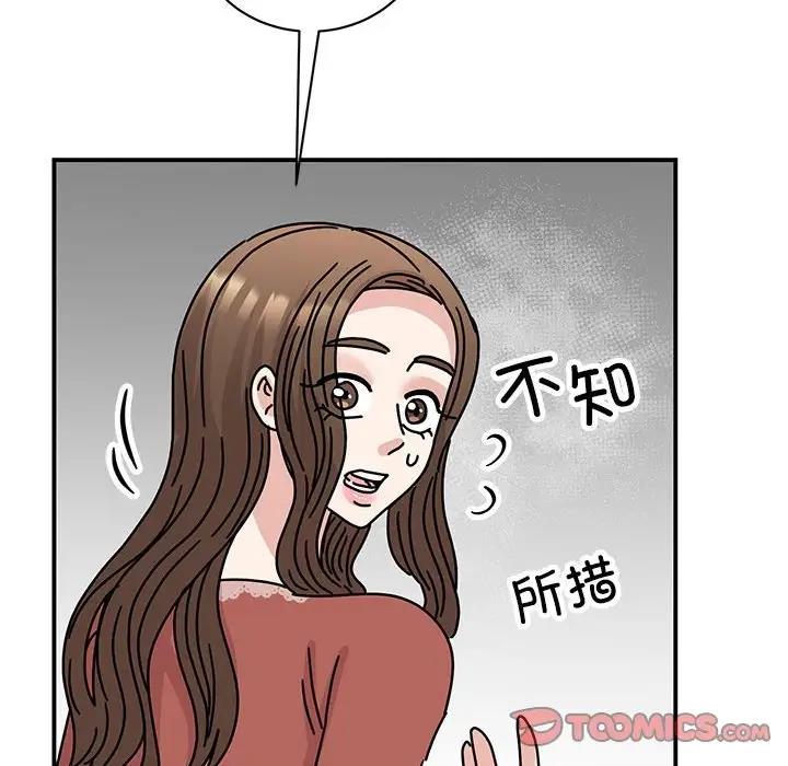 93P - 我的完美谬思
