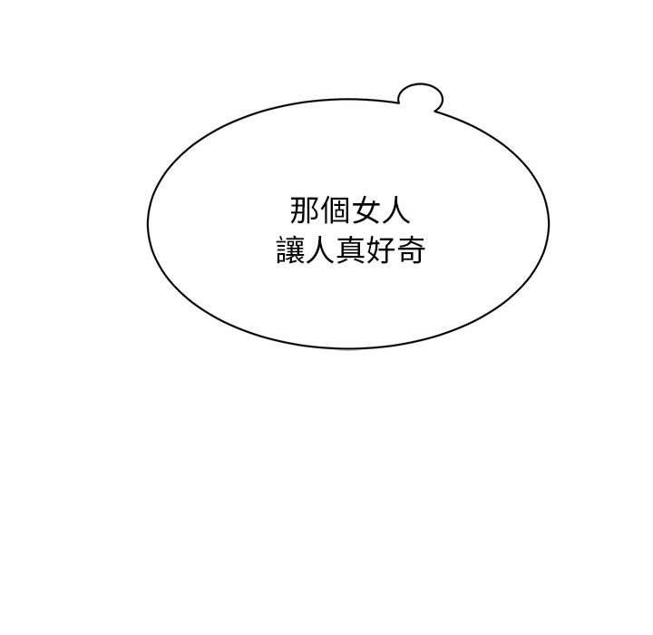 109P - 我的完美谬思