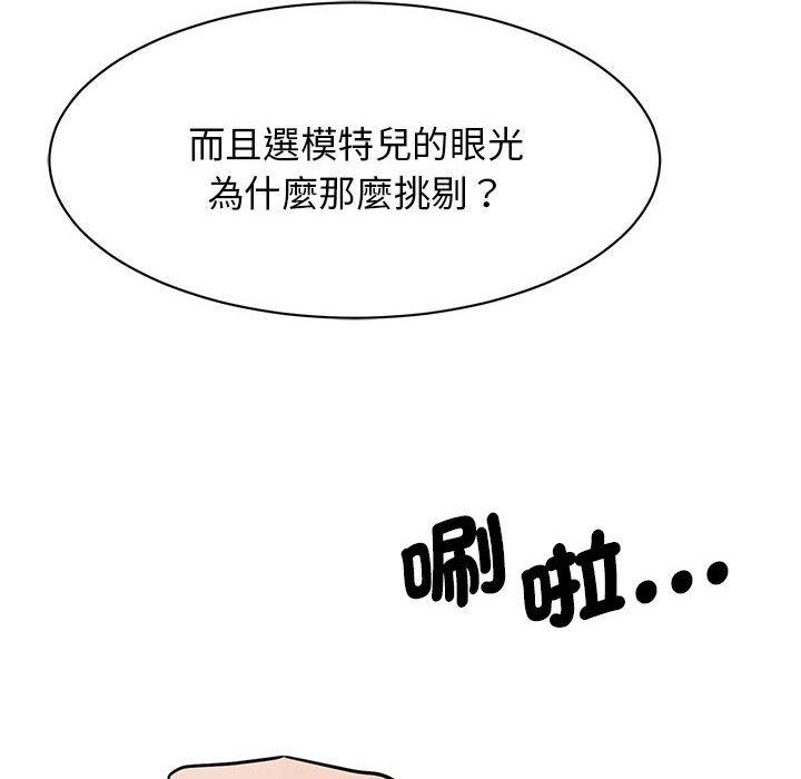 127P - 我的完美谬思