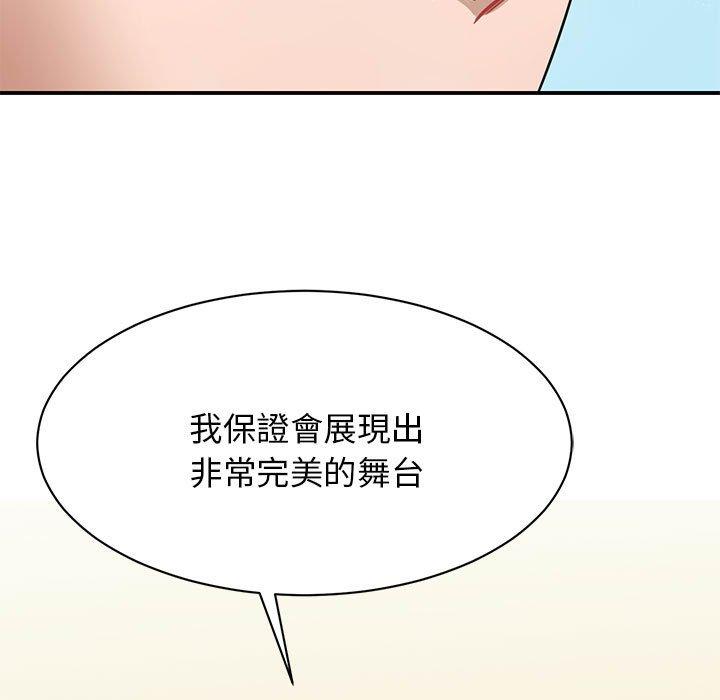 132P - 我的完美谬思