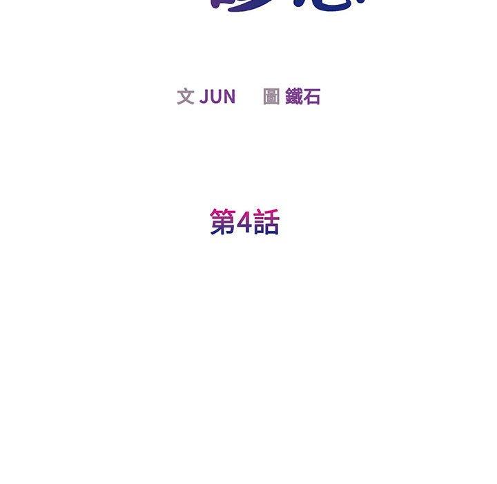 29P - 我的完美谬思