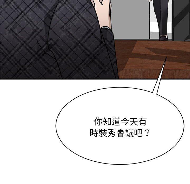 77P - 我的完美谬思