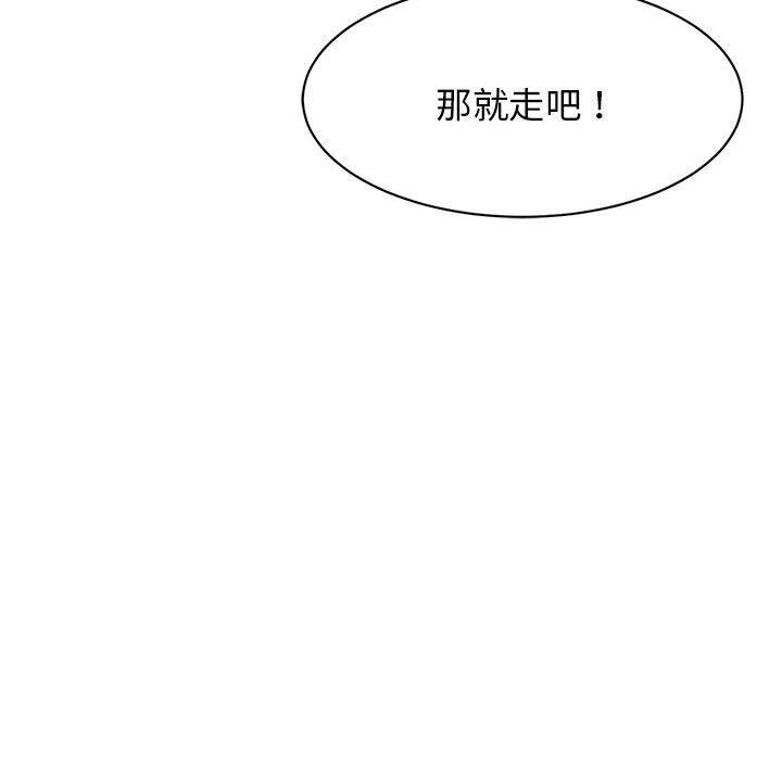 80P - 我的完美谬思