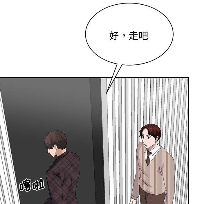 81P - 我的完美谬思