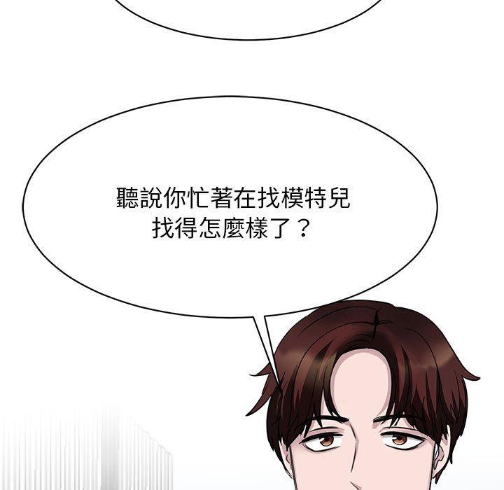 83P - 我的完美谬思