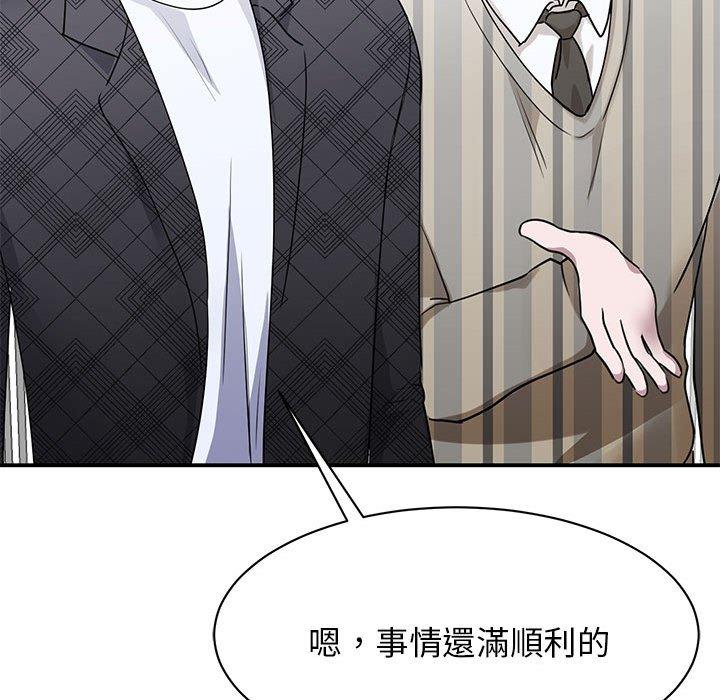 90P - 我的完美谬思