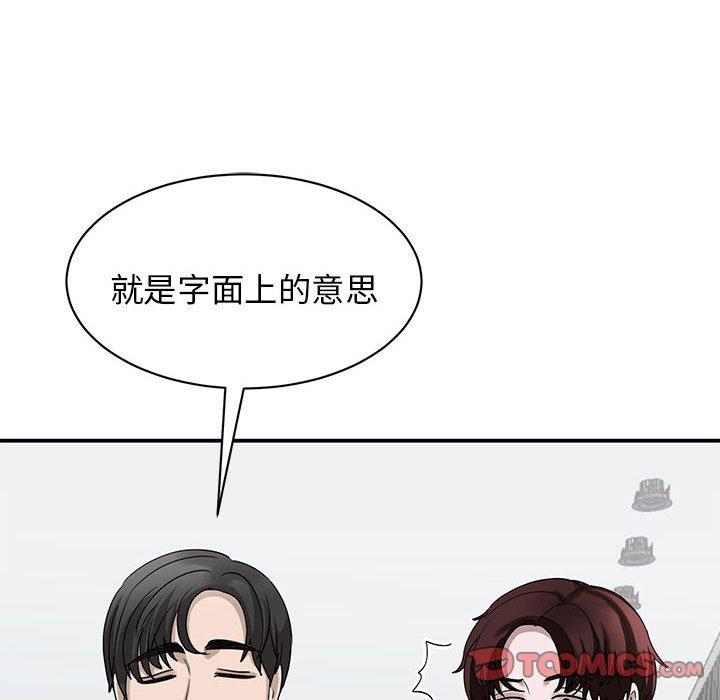 93P - 我的完美谬思