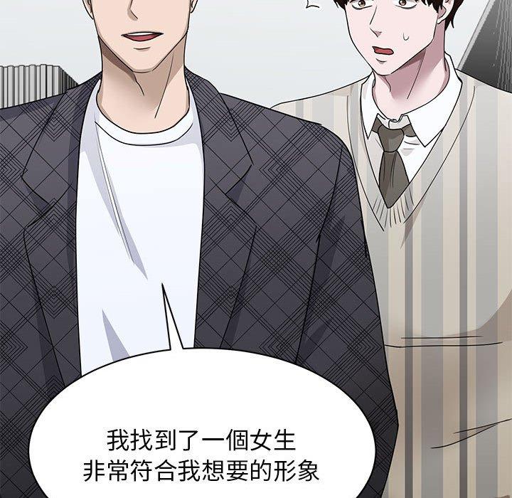 94P - 我的完美谬思