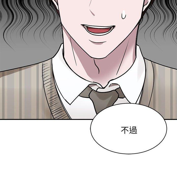 97P - 我的完美谬思