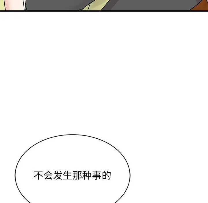 11P - 我的完美谬思