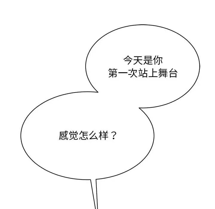 26P - 我的完美谬思