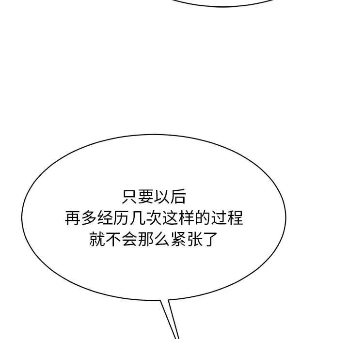 36P - 我的完美谬思