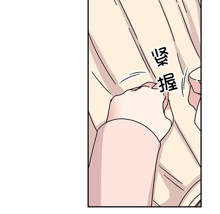 44P - 我的完美谬思