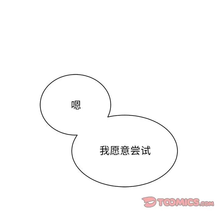 45P - 我的完美谬思
