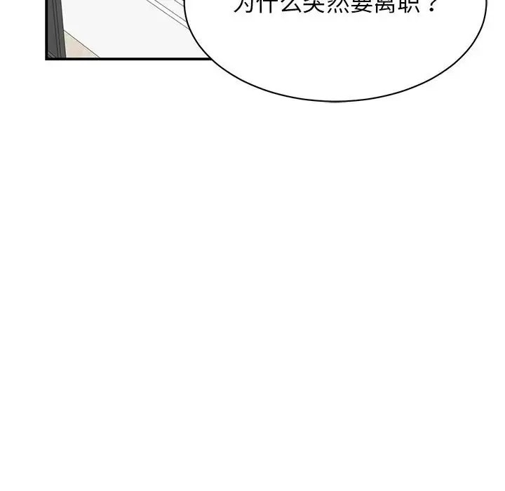 61P - 我的完美谬思