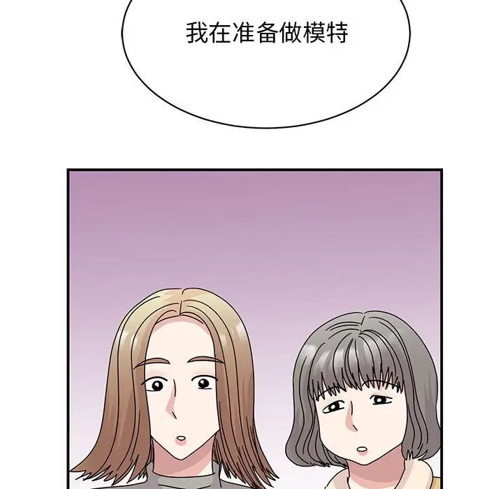66P - 我的完美谬思