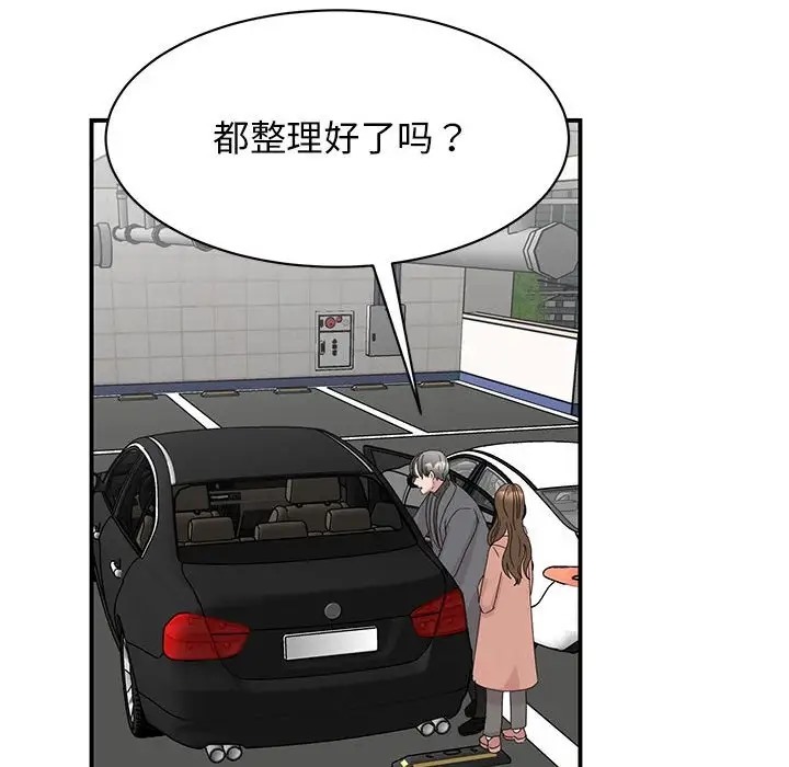 73P - 我的完美谬思
