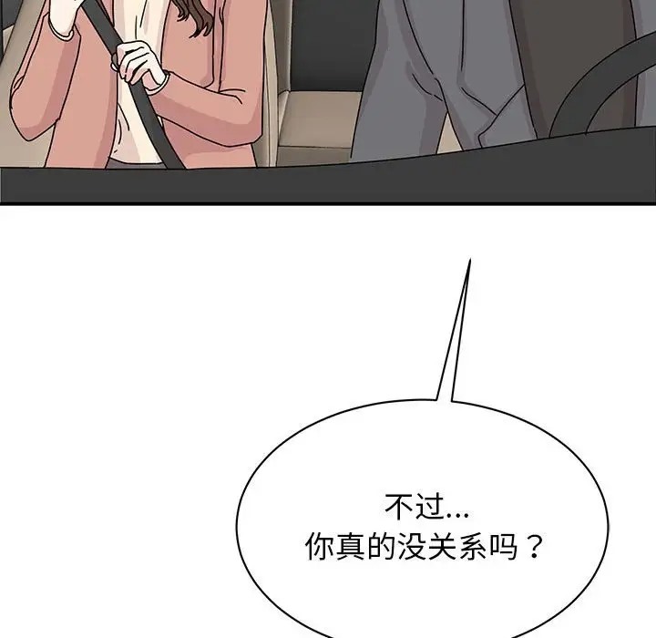 76P - 我的完美谬思