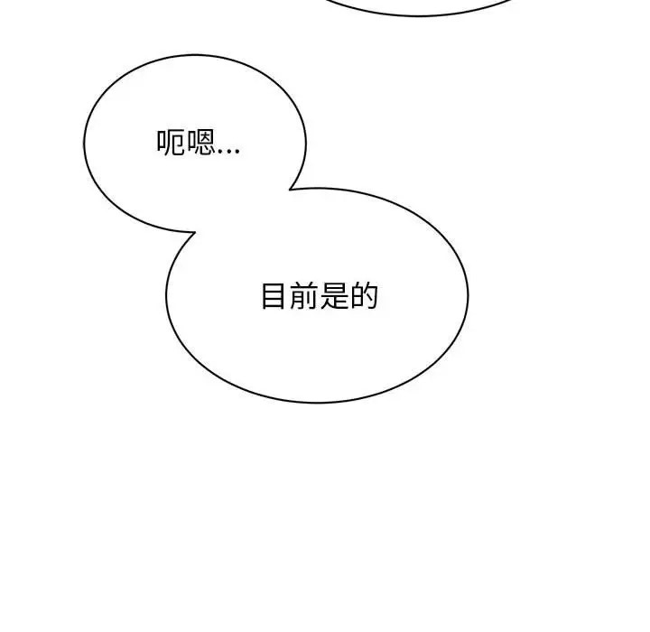 77P - 我的完美谬思