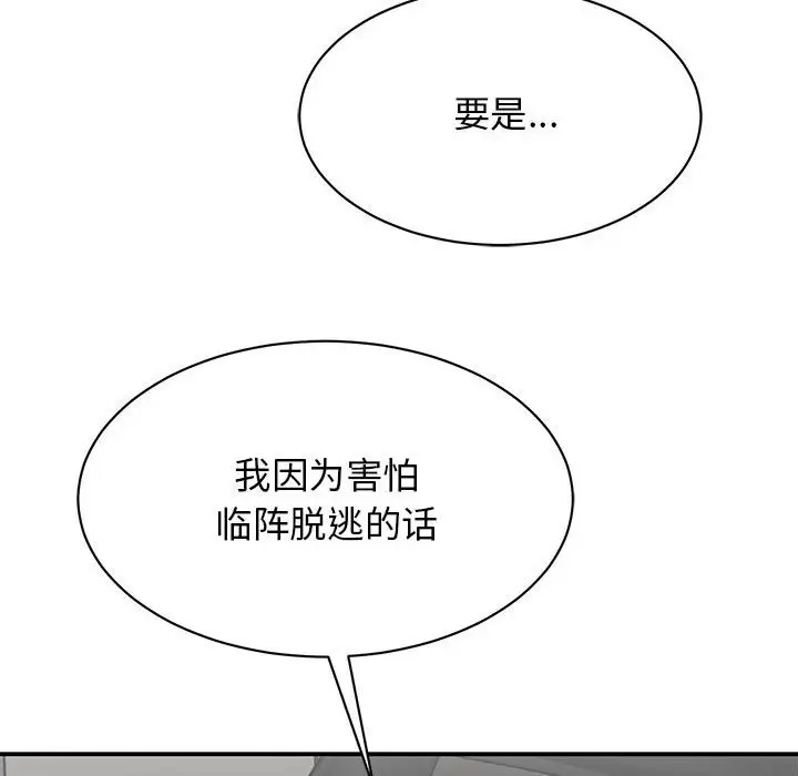 80P - 我的完美谬思